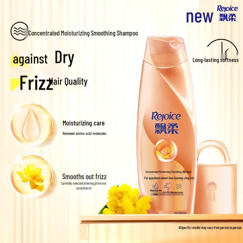 Rejoice Essence Moisturized Smooth Shampoo