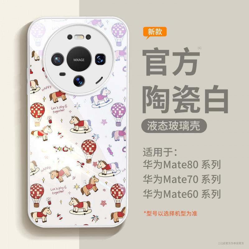 Подходит для чехла мобильного телефона Huawei mate80 новый mate60 красный чехол mate70 магнитный держатель mate50