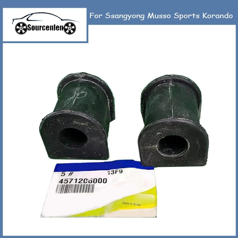 2Pcs Brand New Rear Stabilizer Bar Bush 4571206000 For Ssangyong Musso Sports Korando 45712-06000