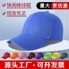 Autumn and Winter Baseball Cap Word Embroidery Men's and Women's Sunshade Work Cap Sunscreen Cap