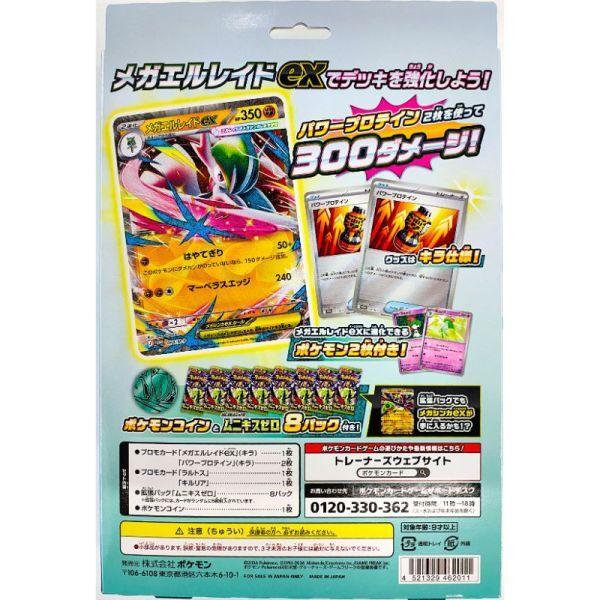 Карта MEGA Специальный набор карт Mega Gallade ex Совершенно новая Нераспечатанная Pokémon 4521329462011-1k
