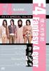 DVD  - F4 TV Special Vol.4 "Season of Fire NONE NOT ON LABEL Japan Movies & DVD Used