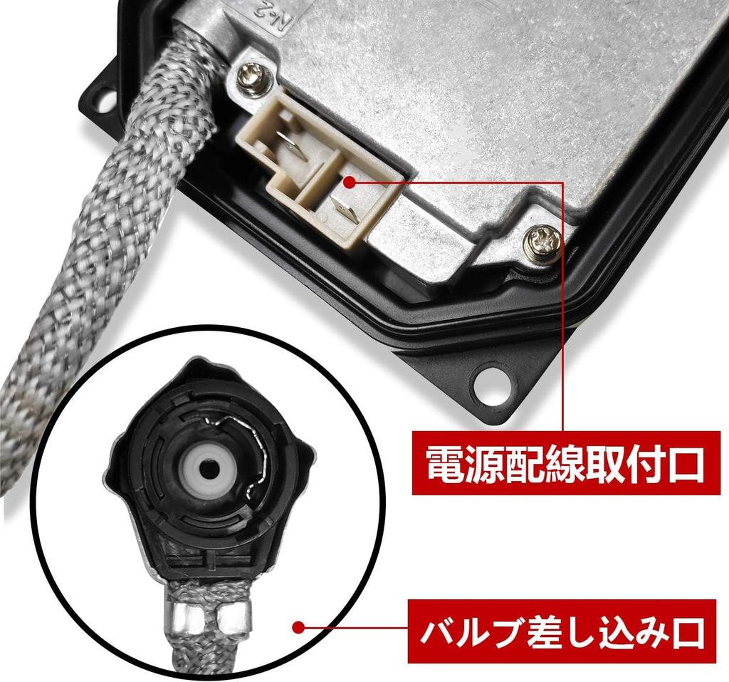 RCP HID Universal for 12V Compatible with Toyota and Genuine Fully Replacement 1 Piece Ballast, D2/D4 Series, 35W, Vehicles, Lexus, Replacement,