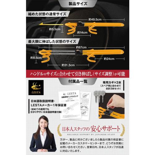 LESTA Handle Lock Anti-Theft Car Steering Lock Relay Attack Prevention LST21E (Yellow)