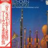LP Record BERLIN PHILHARMONIC OCTET - Beethoven: Septet In E-flat Major,  X8641 PHILIPS Japan Obi Classical Used