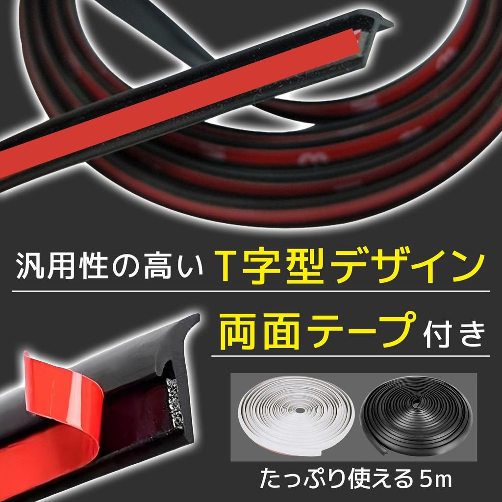 FUKUMIDO Aero Molle Rubber Molle фара автомобильная дверь крыло молдинг дверной кромки протектор водонепроницаемый Т-образный 5 м белый белый ширина 8 мм