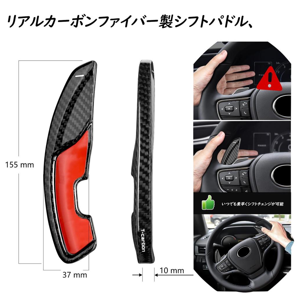 Lexus Подрулевые лепестки переключения передач Накладки из настоящего углеволокна для Lexus ES LS UX NX450H и RX500H Черные T-карбон Накладки, Удлинители, Волокно, (2019-2024 гг.), (2019-2025 гг.),