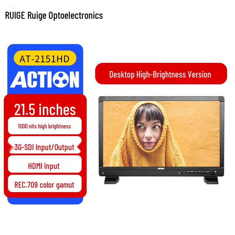 Ruige ACTION AT-2151HD 21.5-inch Professional High-Brightness LCD Monitor