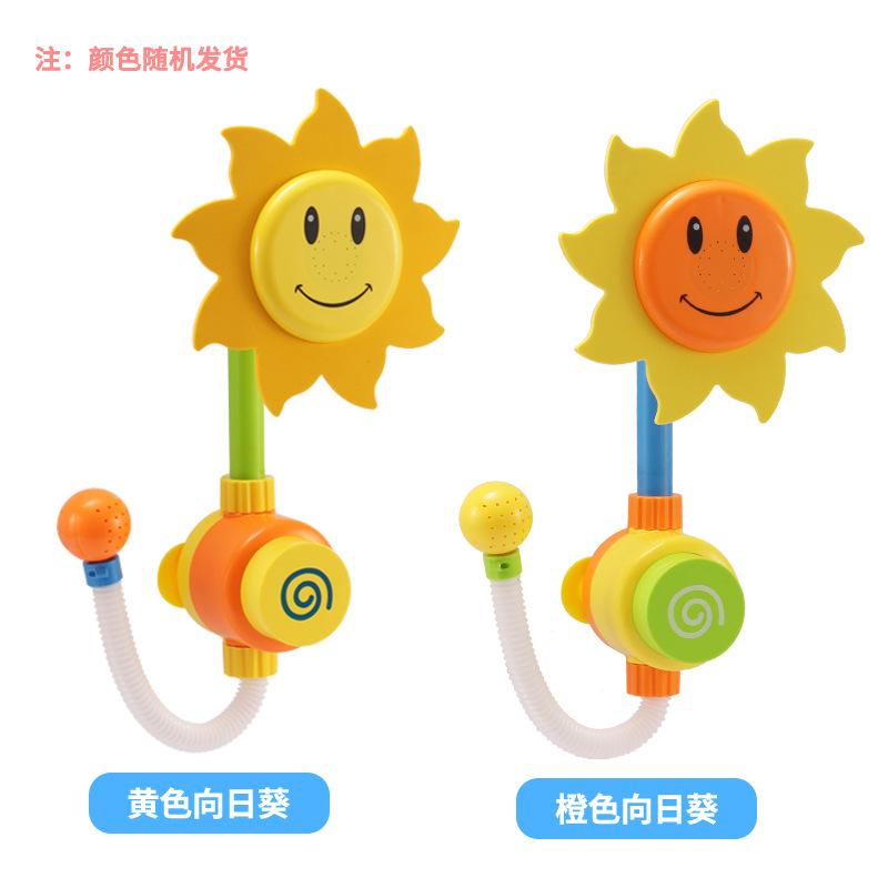 Получите товары в целой коробке, Подсолнух Душ Игрушка для купания ребенка Водный спрей Мультяшный подсолнух Детский душ Водная игра