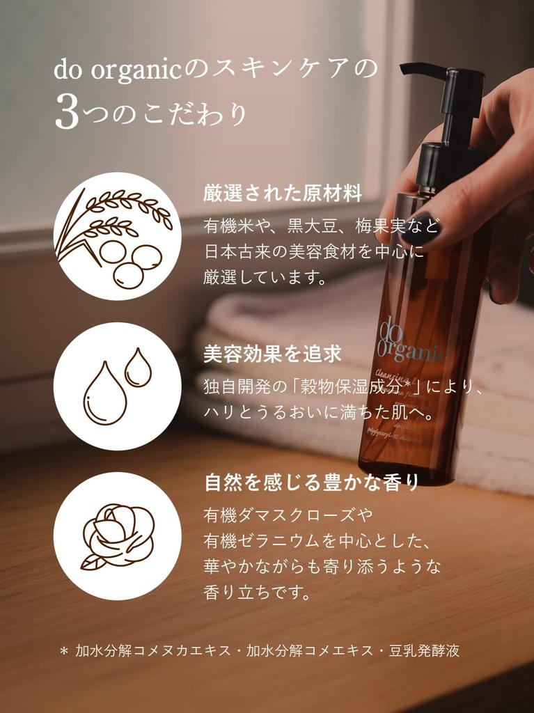 Do Organic Extract Лосьон Сияющий Лосьон для Тела