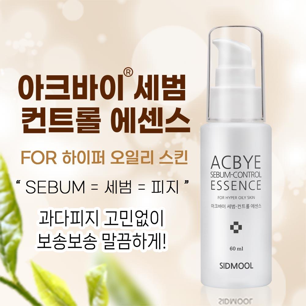 Akbay Sebum Control Essence 60ml