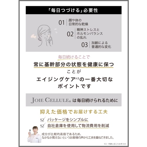 JOIE CELLULE [2022 LDK Рейтинг A] Раствор для культивирования стволовых клеток человека Сыворотка Эссенция 20 мл Протеогликан Человеческий церамид Платина Коллаген Ботаническая плацента
