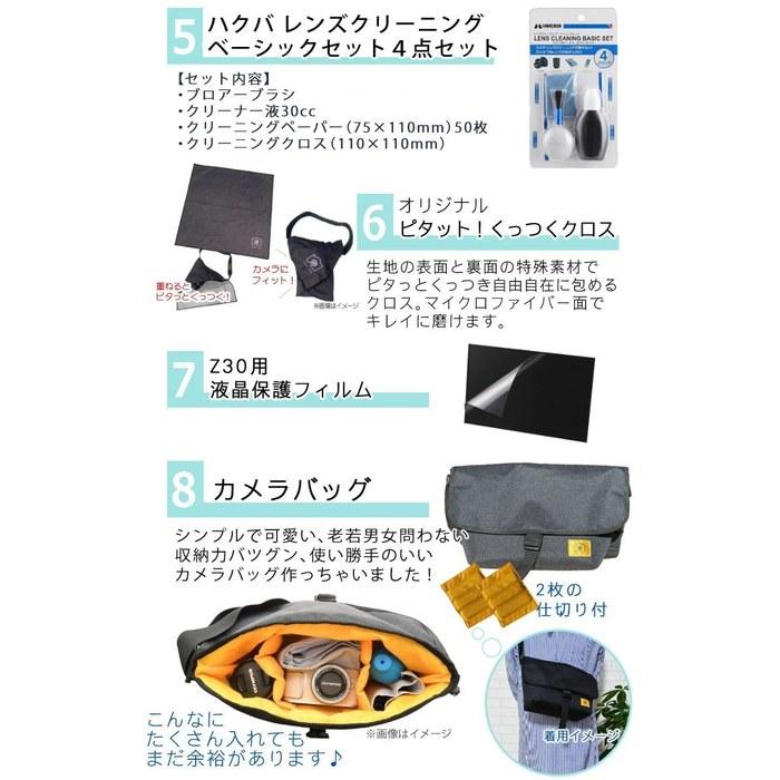 Nikon Mirrorless Camera Z Series Z30 16-50 VR Lens Kit + Cloth + Film + 64GB SD Card + Cleaning Kit + Remote + Wind Muff + Bag Black