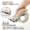 Plus OPP Tape Cutter, Packaging Type, Grip Cut, Main Unit + Replacement Blade Set, Beige, TC-500P, 31-498