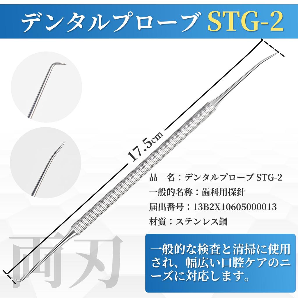 Stainless Steel Dental Probe for Tartar Removal At Home (STG-1)
