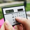 Ultra Thin Solar Power Calculator Credit Card Design Portable Mini Calculator for Business School