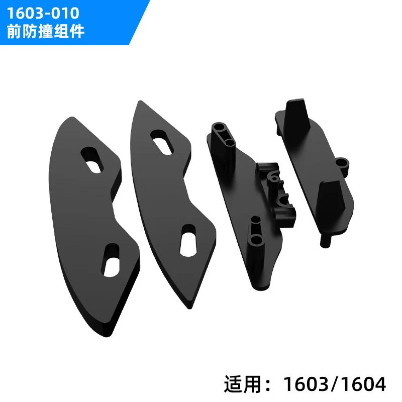 SG1603 SG1604 SG-1603 SG-1604 RC Car Spare Parts shell Differential gear Drive shaft Steering cup Swing arm pull rod tire etc. 1