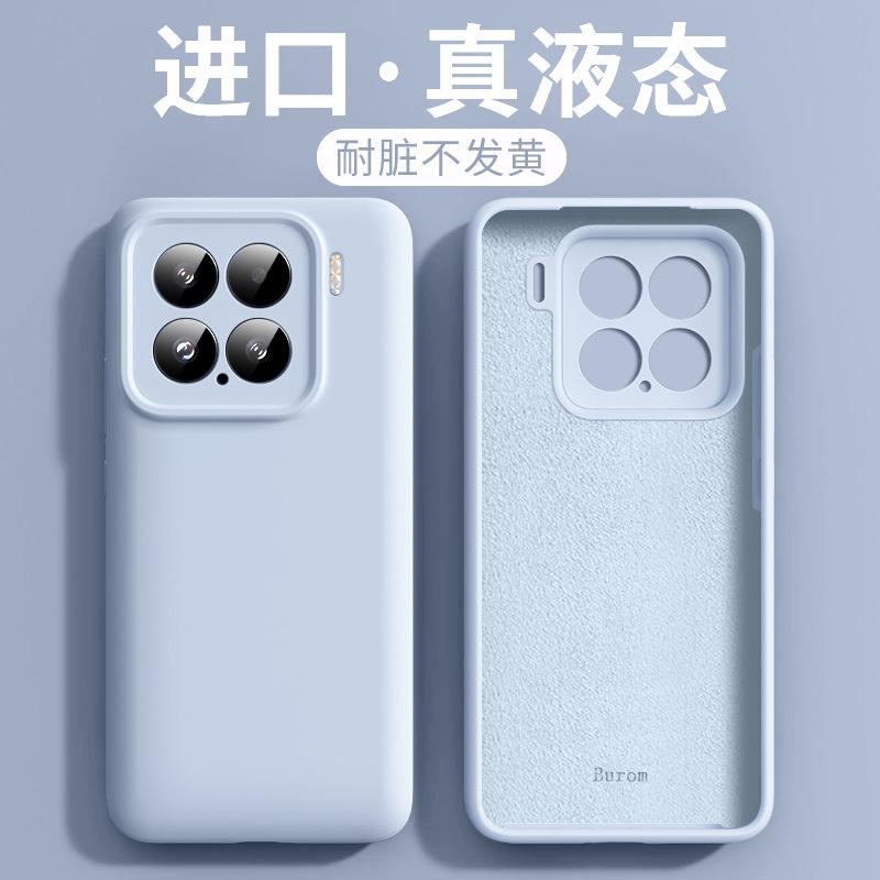 Применимо к чехлу для мобильного телефона Xiaomi 17ProMax, настоящий жидкий магнитный силиконовый, Xiaomi 15, полноразмерный, защитный чехол от падения