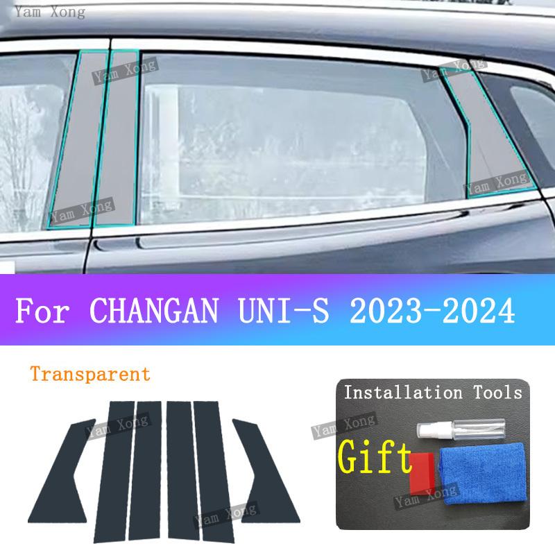 Для CHANGAN UNI-S 2024 Автомобильная Фара Прозрачная TPU Бронированная Защитная Пленка Фары Черная Обмотка Покрытие Пленка BC Стойка Fil