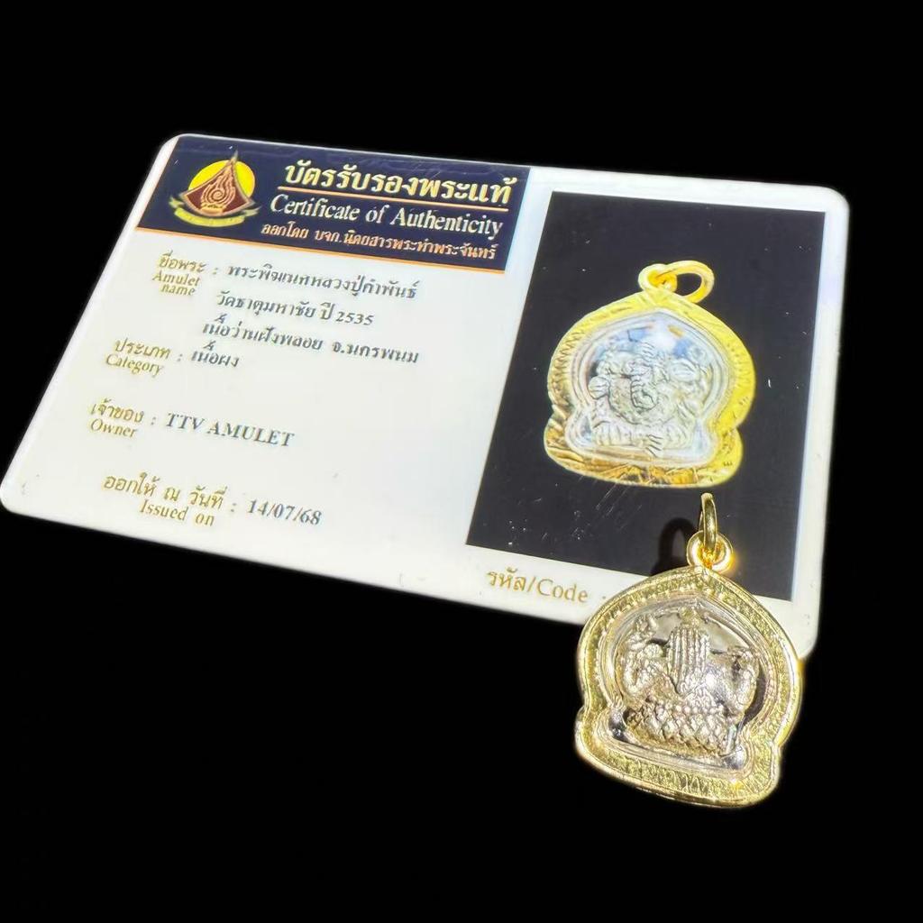 Authentic 2535 Luang Por Hong Mini Ganesha Thai Buddhist Amulet