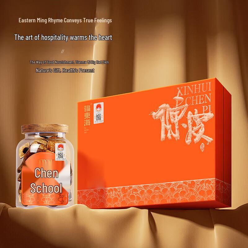 Fudonghai Old Tree Red Skin Fruit Gift Box