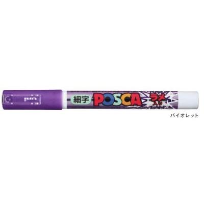 Mitsubishi Pencil Пигментная ручка Posca фиолетовая на водной основе, (Тонкая точка), (блеск)