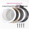 Car Subwoofer Decorative Speaker Grill Ring - Black, White, Gold, Silver