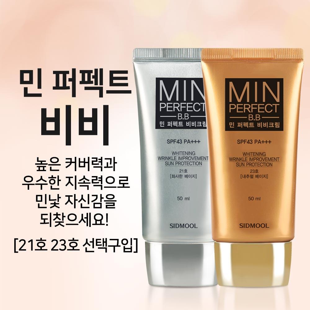 Min Perfect BB Cream SPF43 PA+++ 50мл