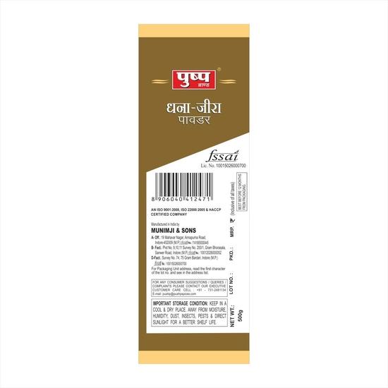 Мешочек для пудры Pushp Brand Dhana Jeera (Упаковка 1, 500 г.) (Пакет из 1)