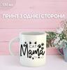 Кружка Котики с принтом керамическая чашка Cat 330 мл