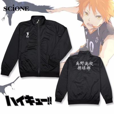 Куртка для косплея Scione Anime Haikyuu