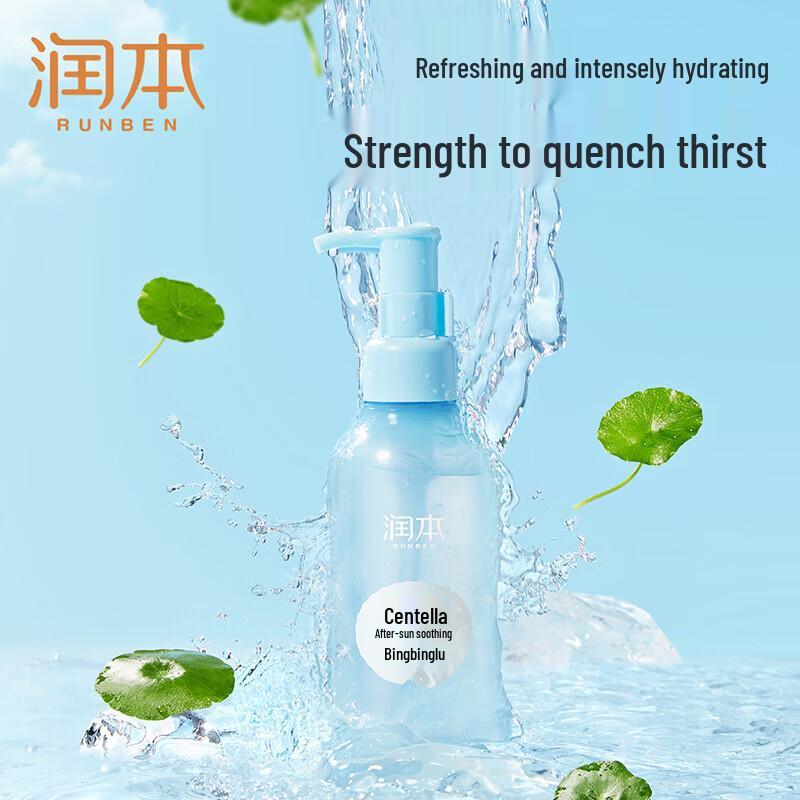 Runben Centella Asiatica After-Sun Soothing Gel