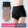 Антибактериальное моделирующее белье с высоким поясом 7A с хитозаном - Контроль живота, Подтяжка бедер и ягодиц, Бесшовный утягивающий пояс для женщин