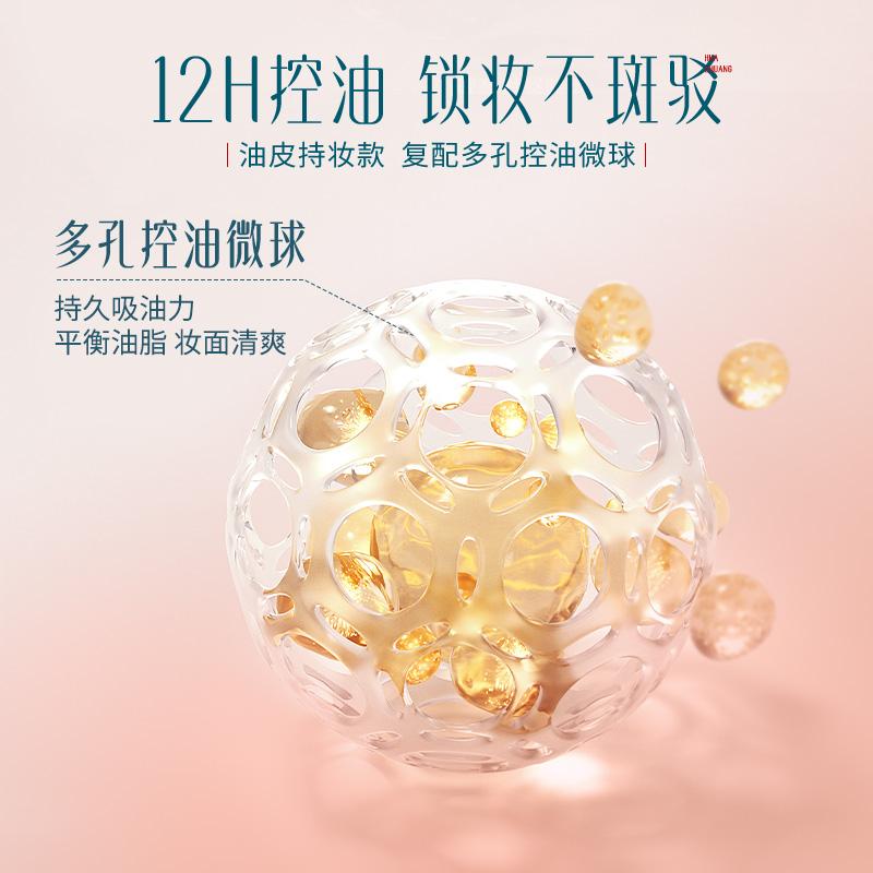 Huaxizi Yurong Impeccable Air Cushion Liquid Foundation