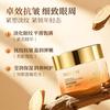 Danzi Huangqi Rejuvenating Eye Cream 30ml