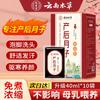 Yunnan Baiyao Традиционная травяная оздоровительная коллекция