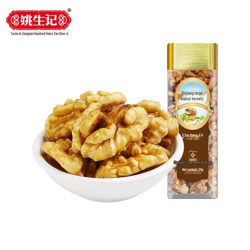 Yao Sheng Ji Xinjiang Walnut Kernels