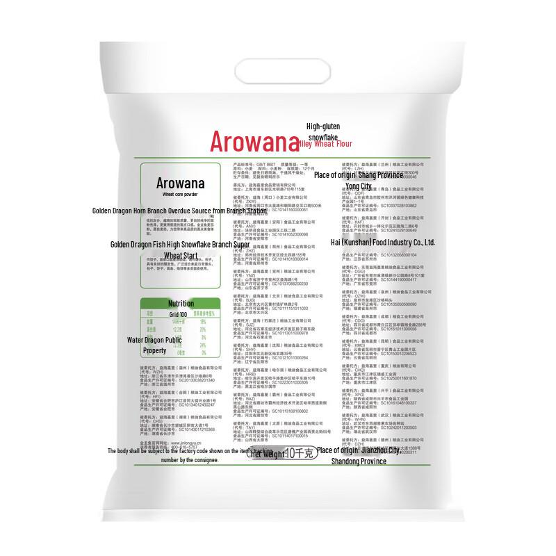 Arawana High-Gluten Wheat Flour 10kg Bag
