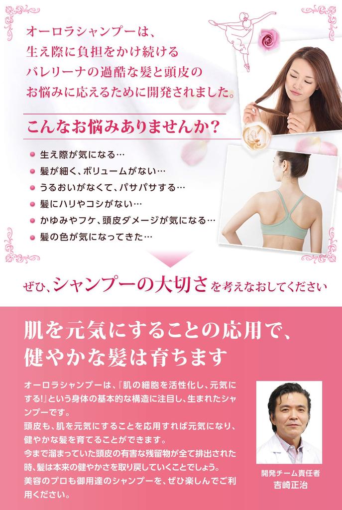 [Эксклюзивный бренд Amazon] Шампунь Aurora, Производное миноксидила, Фульвокислота, Уход за кожей головы, Органический аминокислотный шампунь, 300 мл