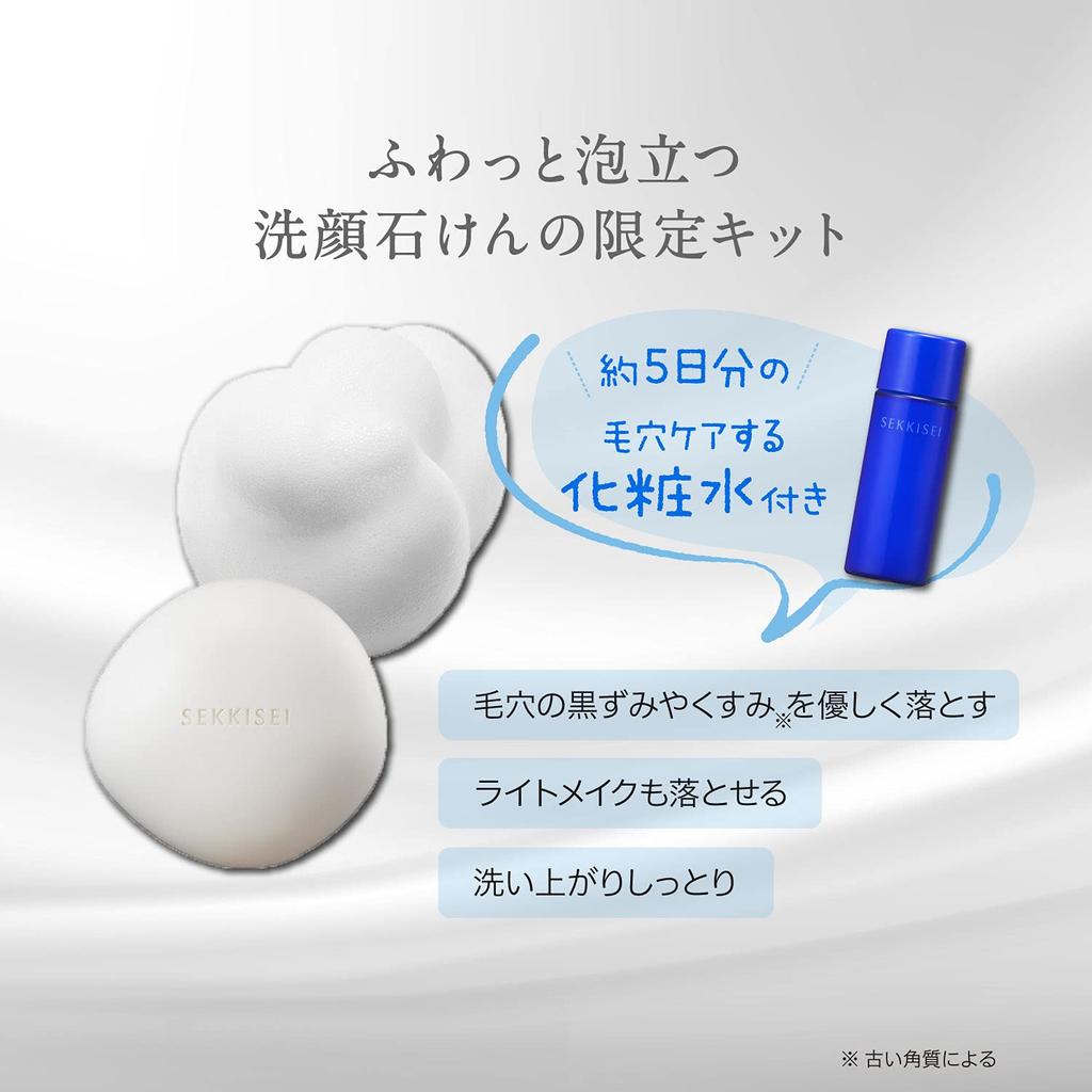Sekkisei Clear Wellness Facial Soap Kit Facial Washing Soap