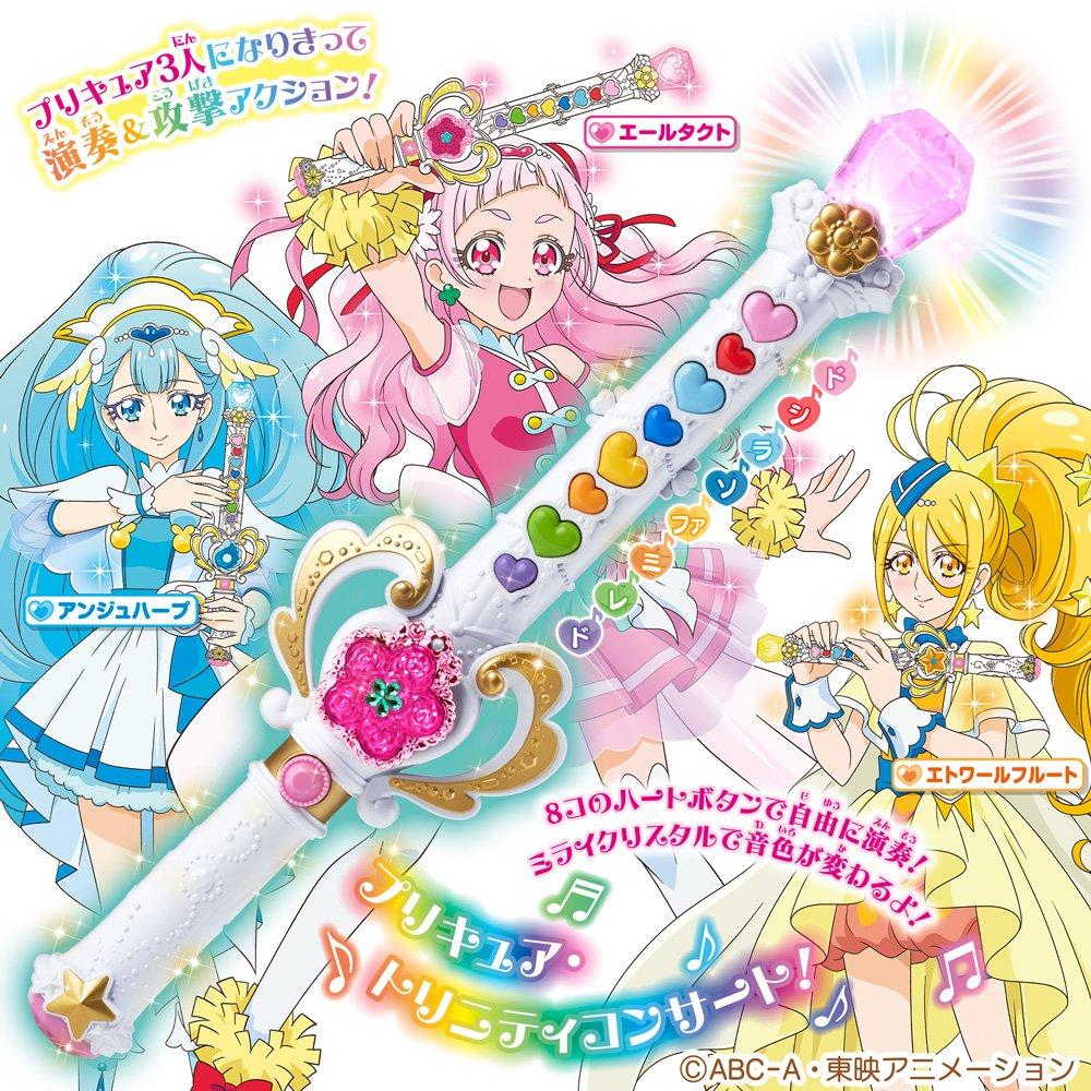 PreCure Melody Sword HUGtto!