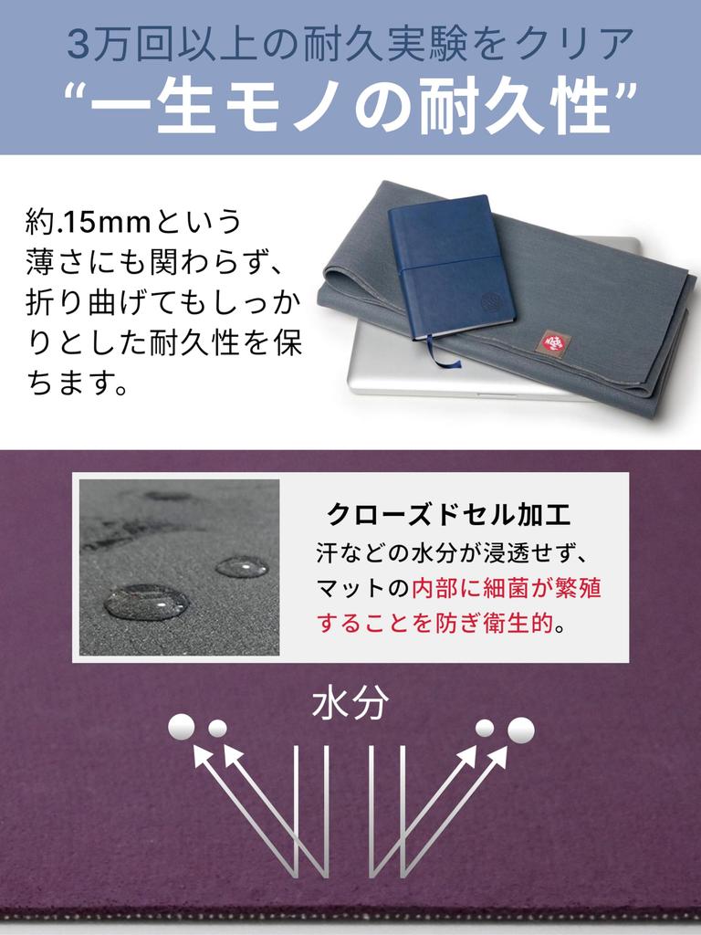 Manduka eKO Super Light Travel Mat, Yoga Mat, Authentic Japanese Product/Thunder