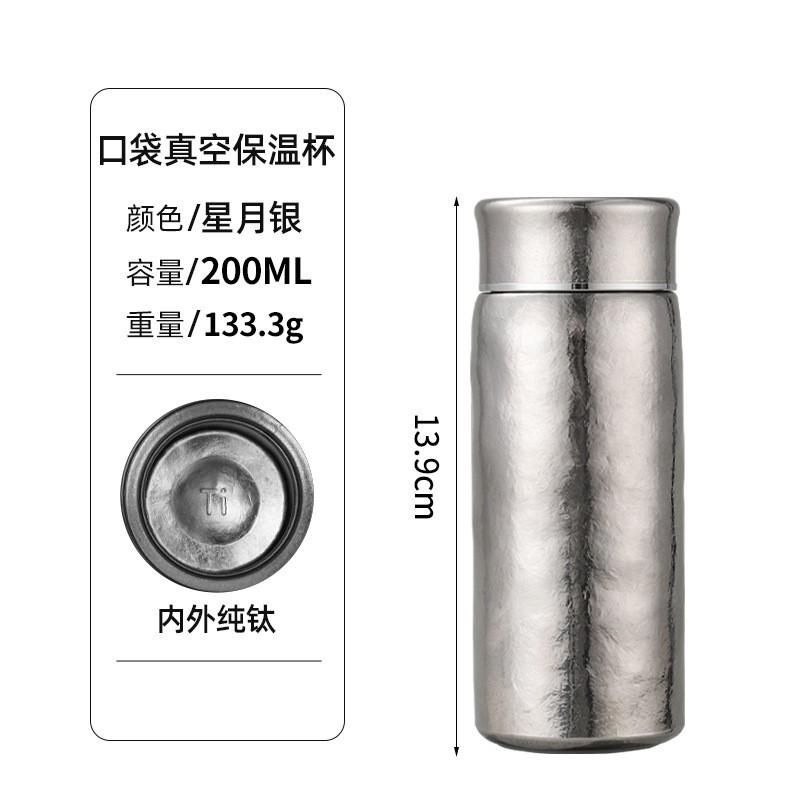 Premium Pure Titanium Vacuum Insulated Tumbler Tea Separation Portable Business Gift Cup