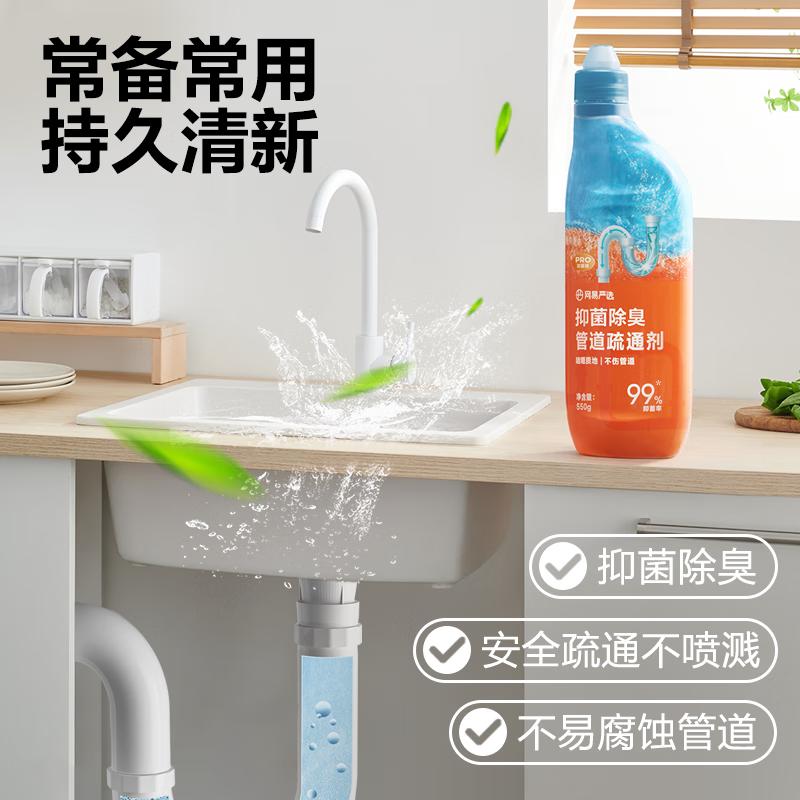 NetEase Pipeline Dredging Agent for Sewers, Kitchens, and Toilets