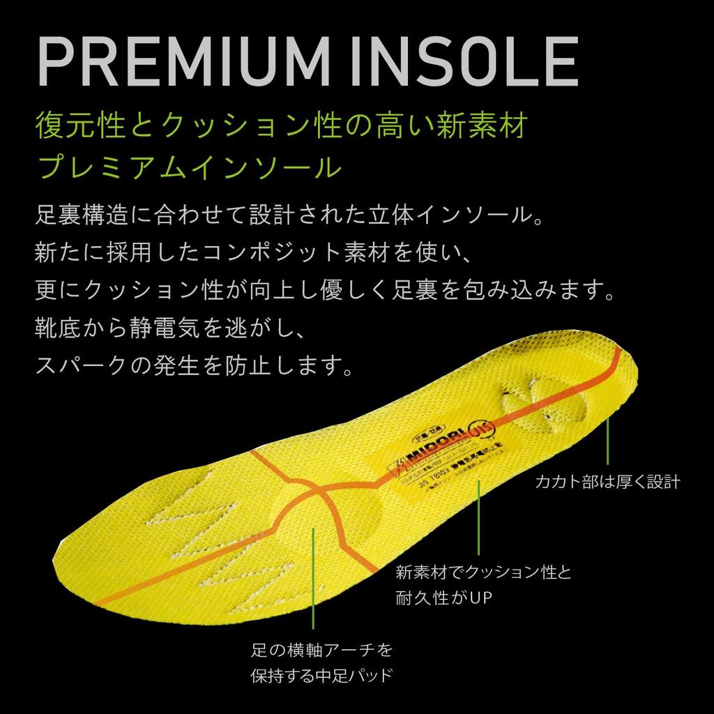 Электростатическая защитная обувь премиум-класса High Verde JIS Standard Short Shoes Lace Normal Work Wide Toe Box PRM211 Electstatic Black cm [Midori Anzen]