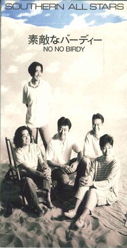 CD SOUTHERN ALL STARS - No No Birdy VIDL151PROMO TAISHITA Japan Obi Japanese Pop/Rock Used