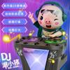 Electric Rock And Roll Dish Pig 20 Dynamic Music DJ Trendy Piggy Boys And Girls Toys