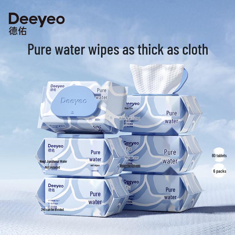 DeYou Pure Water Wet Wipes