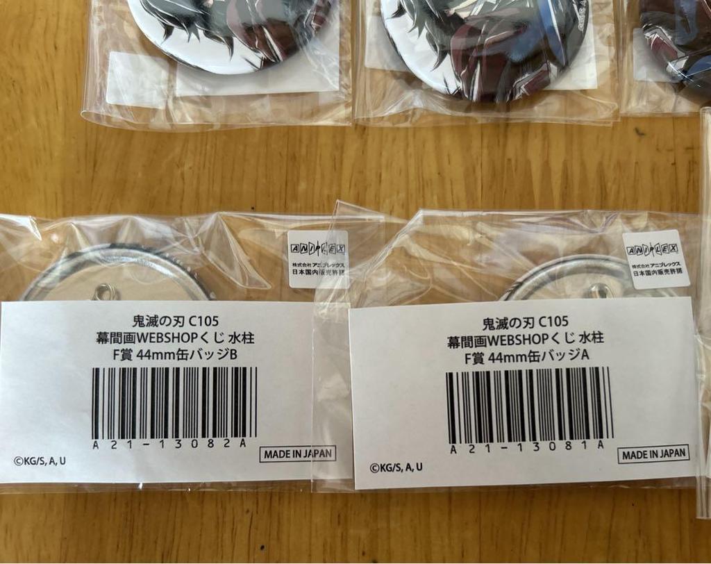 [USED] Demon Slayer: Kimetsu no Yaiba ufotable Interlude Artbook Web Lottery Giyu Tomioka Can Badge C105