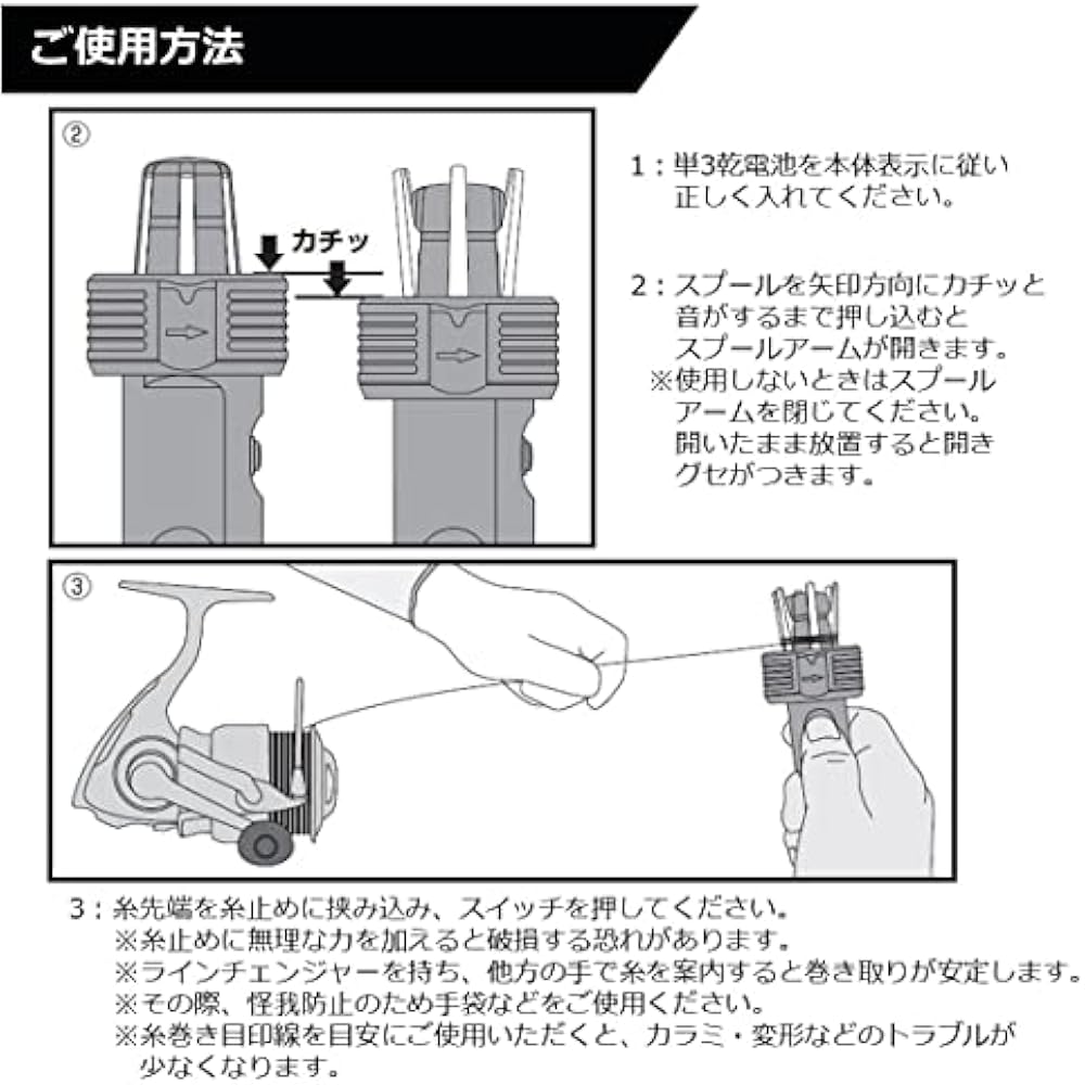 Daiwa (DAIWA) PE line changer